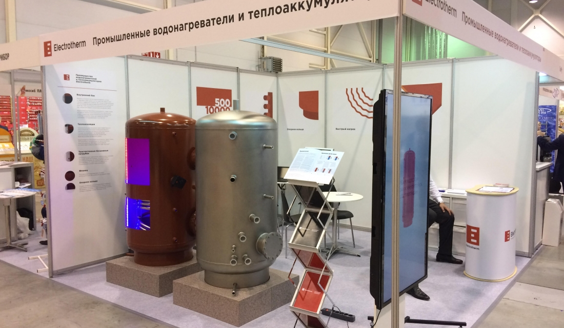 Electrotherm на Aquatherm Novosibirsk 2018